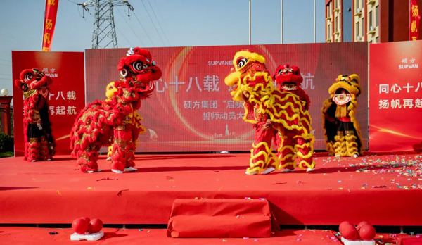 揚(yáng)帆再起航丨碩方集團(tuán)成功舉辦&ldquo;啟航2024&rdquo;誓師動(dòng)員大會(huì)