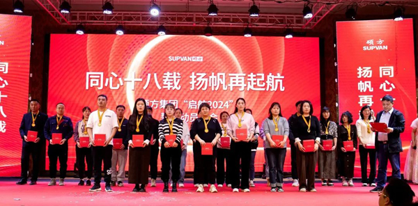 揚(yáng)帆再起航丨碩方集團(tuán)成功舉辦&ldquo;啟航2024&rdquo;誓師動(dòng)員大會(huì)