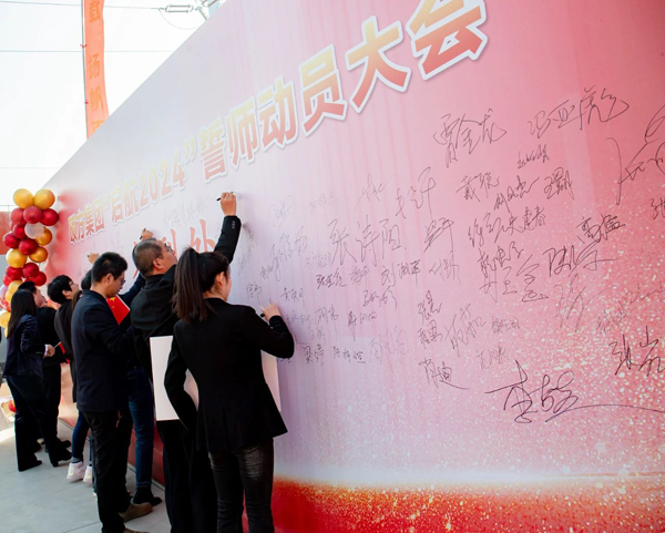 揚(yáng)帆再起航丨碩方集團(tuán)成功舉辦&ldquo;啟航2024&rdquo;誓師動(dòng)員大會(huì)