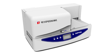 碩方標牌打印機SP650如何導入第二個表格