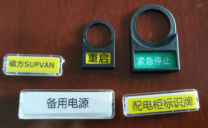 標(biāo)識小百科：透明線纜套管、標(biāo)記牌和設(shè)備、按鈕標(biāo)記牌如何打印?