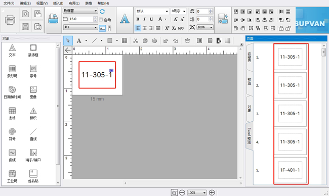 線(xiàn)號(hào)機(jī)怎么旋轉(zhuǎn)180度打印的