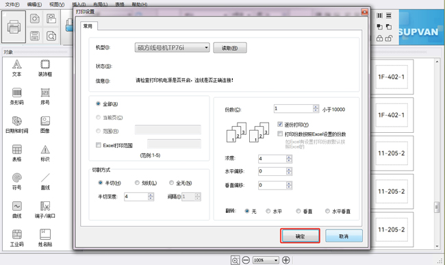 線(xiàn)號(hào)機(jī)怎么旋轉(zhuǎn)180度打印的