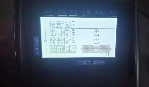 旗艦店配置，效率翻倍&middot;碩方線號機TP80A、TP86A新品上市！