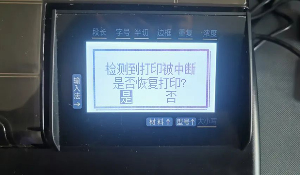 碩方號碼管打印機TP80A/TP86A