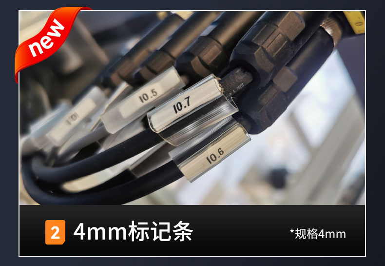 碩方線號管打印機TP80A86A打印端子標記條