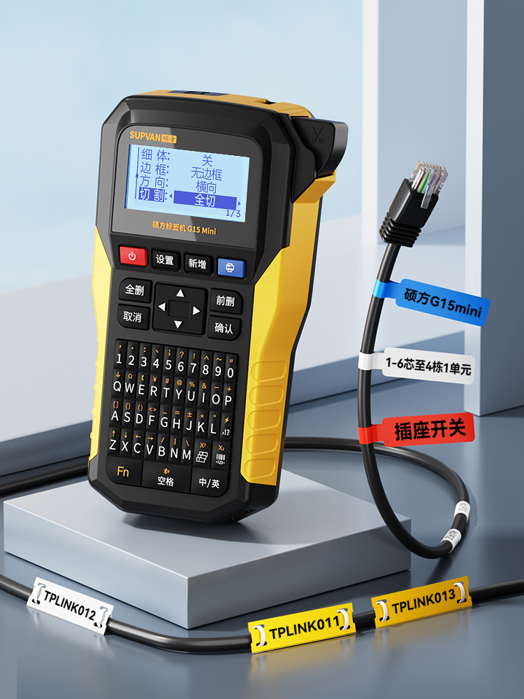 新突破！G15mini碩方標(biāo)簽打印機(jī)&mdash;&mdash;標(biāo)簽、標(biāo)牌、熱縮管多功能一體化的全新打印解決方案