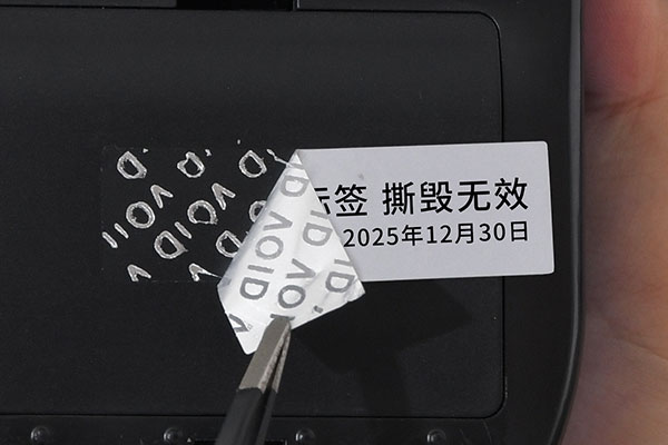 碩方防偽VOID標(biāo)簽