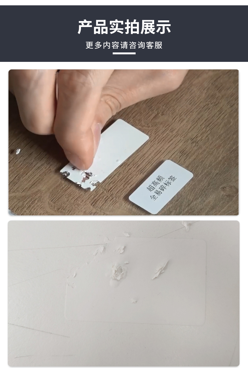 碩方白色易碎紙防偽標(biāo)簽