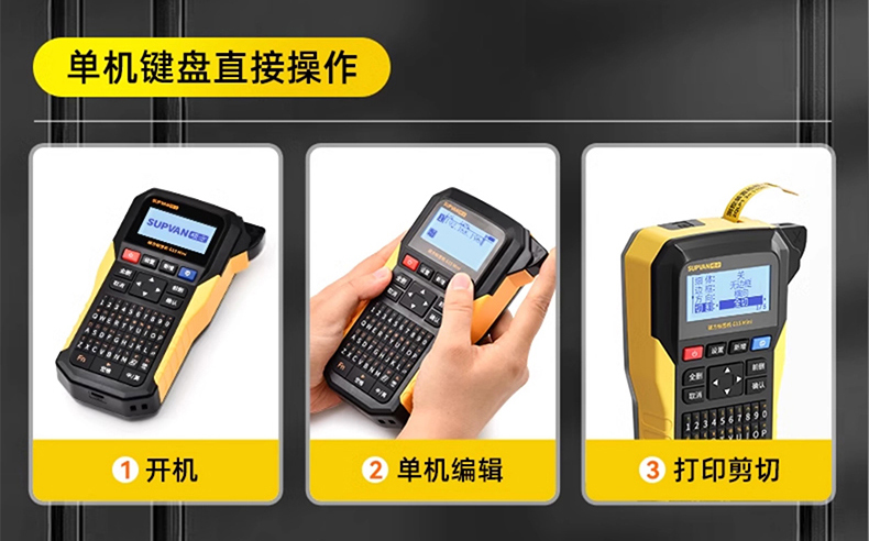 一臺(tái)能打印各種標(biāo)簽和熱縮管、標(biāo)識(shí)牌的碩方多功能標(biāo)簽機(jī)，為企業(yè)做到了降本增效