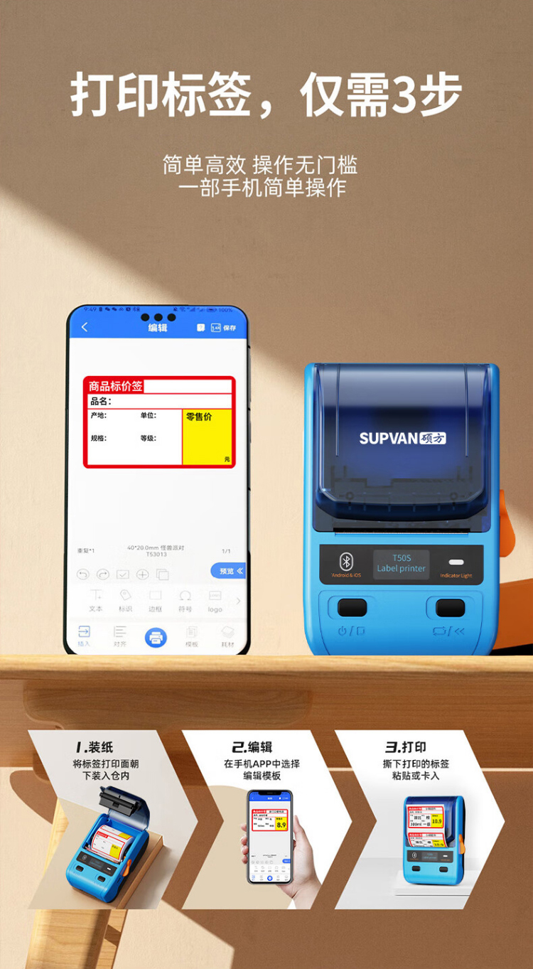 碩方熱敏標(biāo)簽打印機(jī)T50S