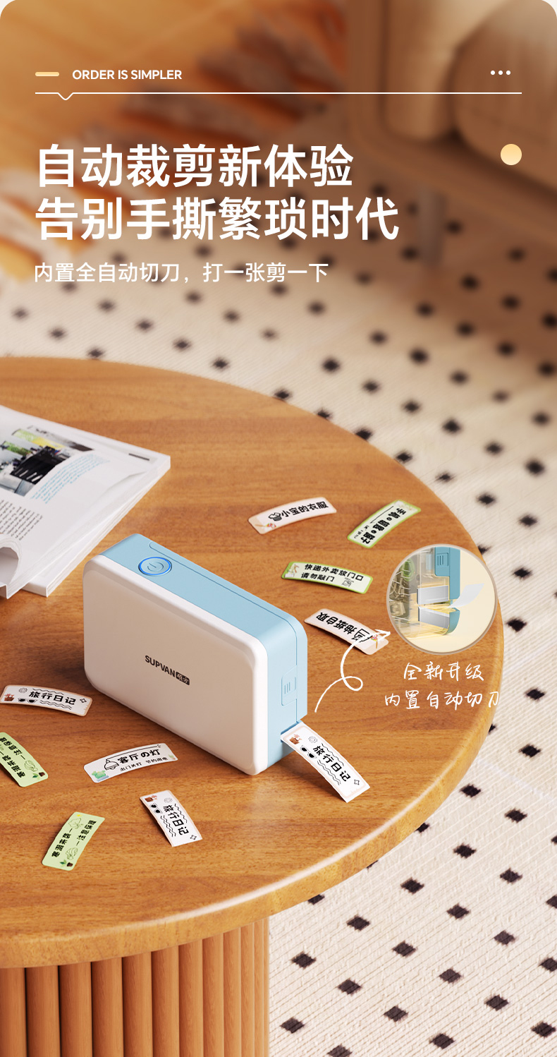 碩方G11 Pro家用標簽機升級熱轉印技術，兼容多種材料