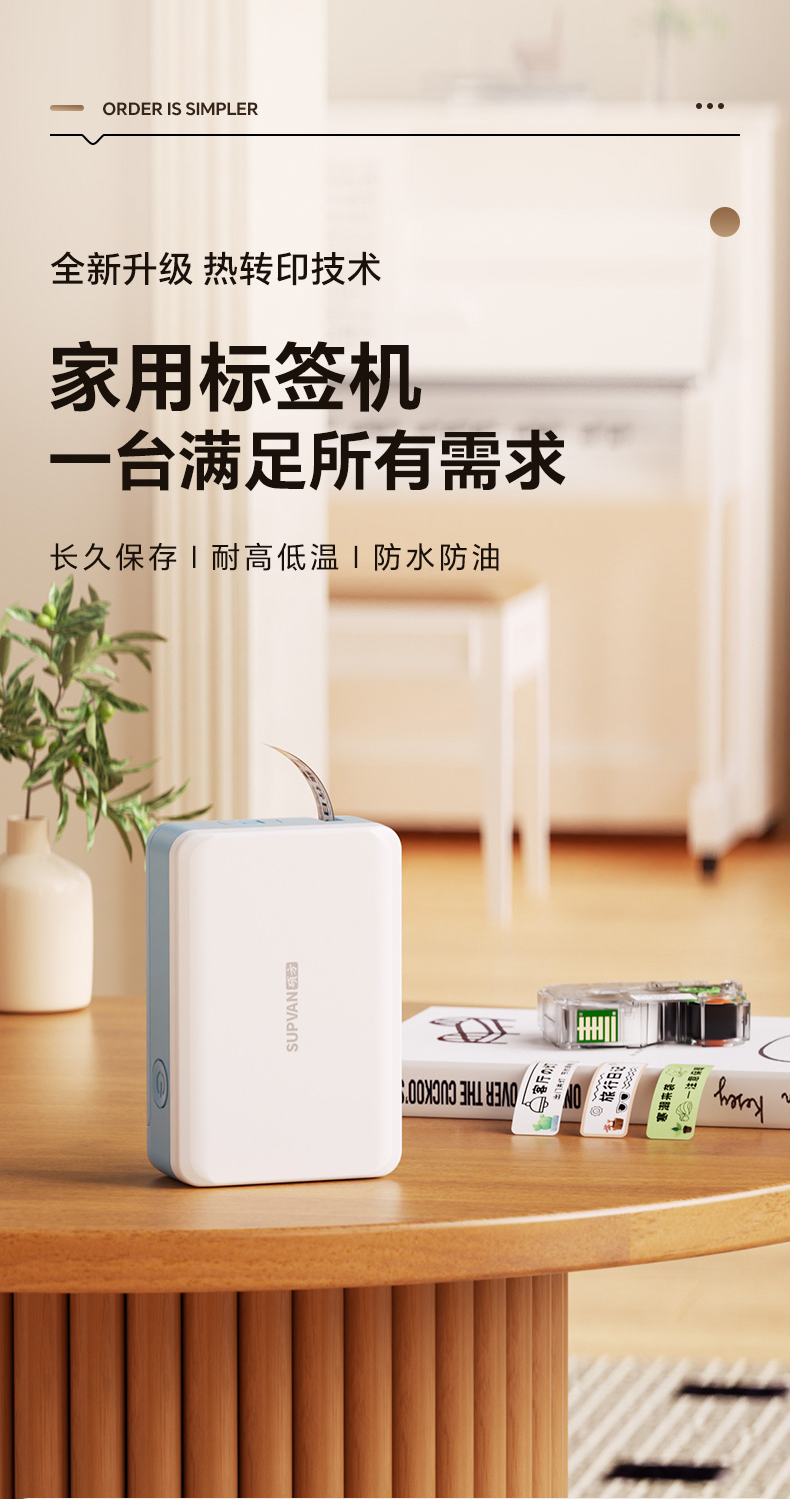 碩方G11 Pro家用標簽機升級熱轉印技術，兼容多種材料