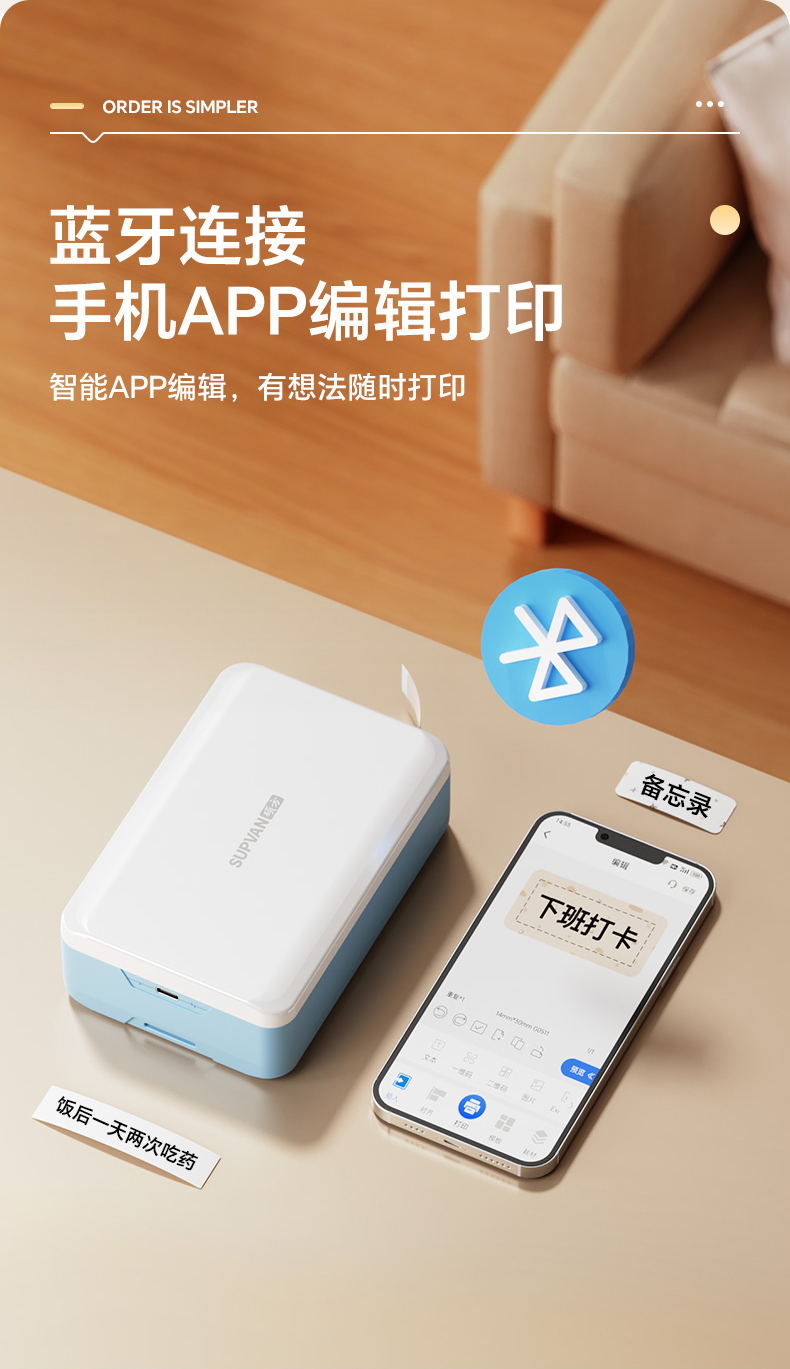 碩方G11 Pro家用標簽機升級熱轉印技術，兼容多種材料