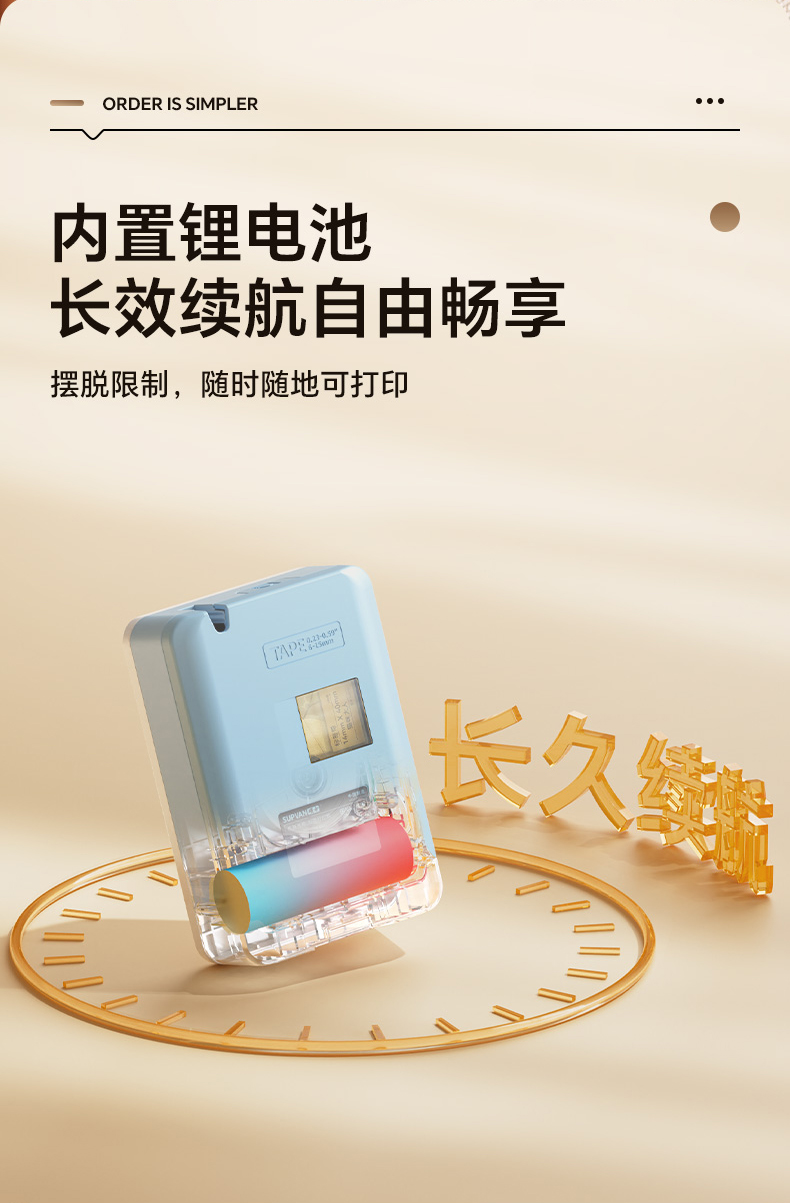 碩方G11 Pro家用標簽機升級熱轉印技術，兼容多種材料