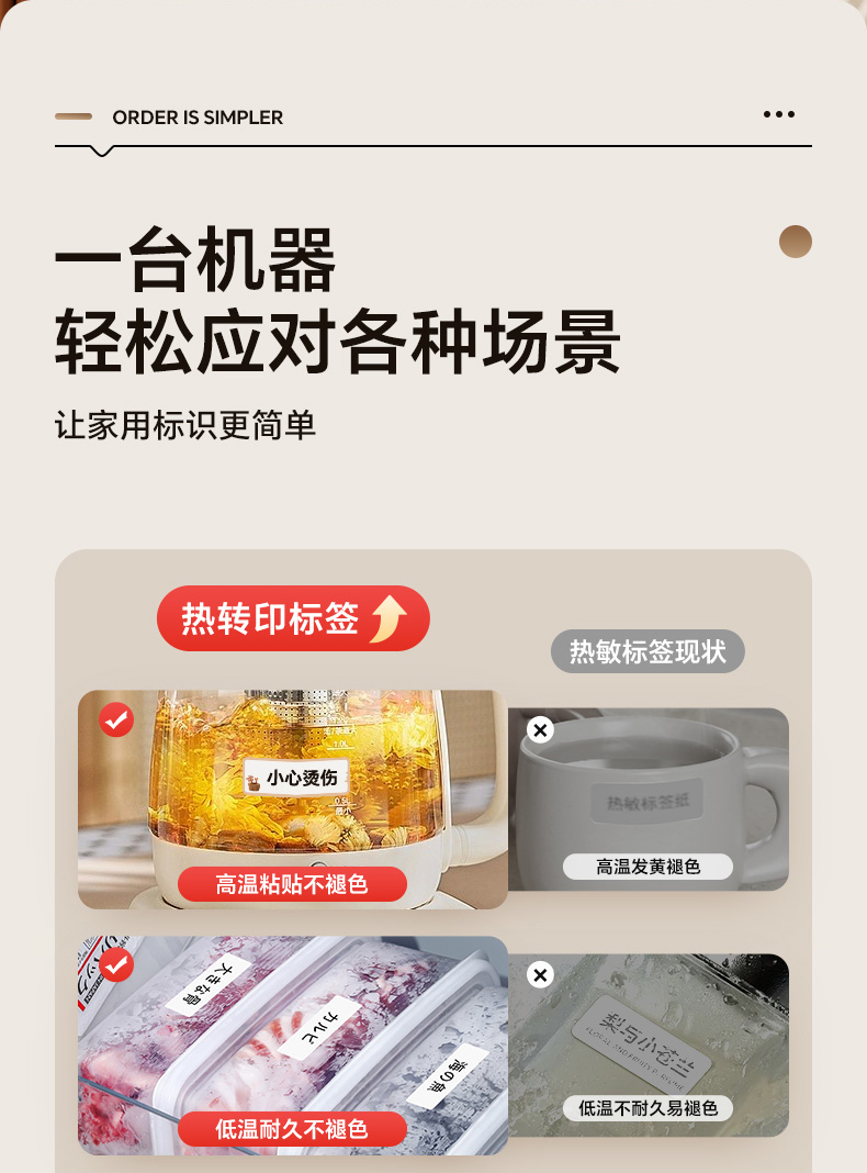 碩方G11 Pro家用標簽機升級熱轉印技術，兼容多種材料