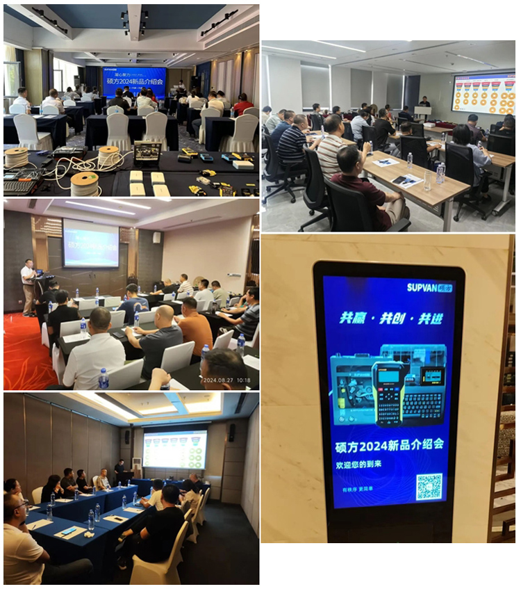 走遍全國(guó)，碩方召開(kāi)2024新品介紹會(huì)