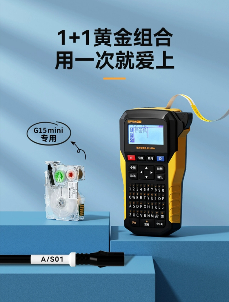 熱縮管標(biāo)簽帶_適用于碩方G系列標(biāo)簽機(jī)