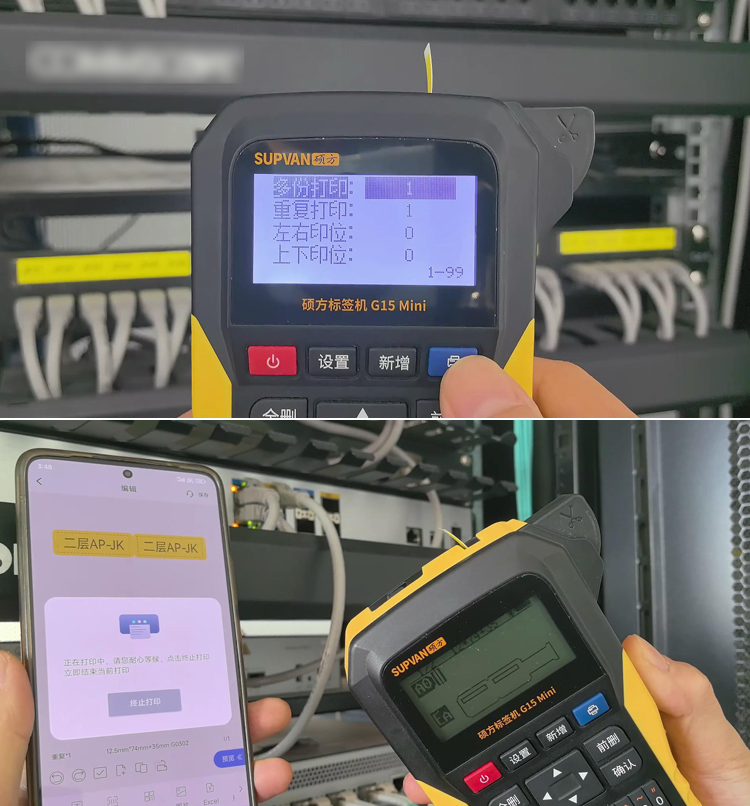 機柜線纜標簽規范制作方法