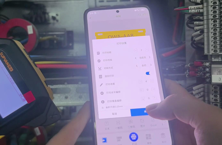 碩方標簽打印機G系列打印教程&mdash;&mdash;安裝打印標識牌