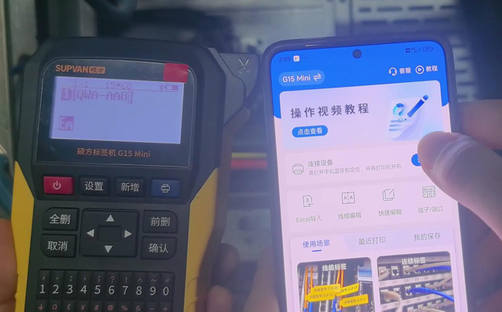 碩方標簽打印機G系列打印教程&mdash;&mdash;安裝打印標識牌