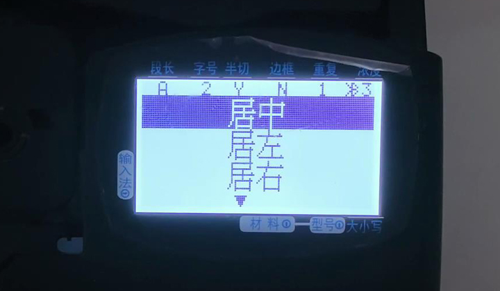 碩方線號機雙行打印怎么設置