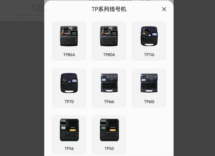 碩方線號機雙行打印怎么設置