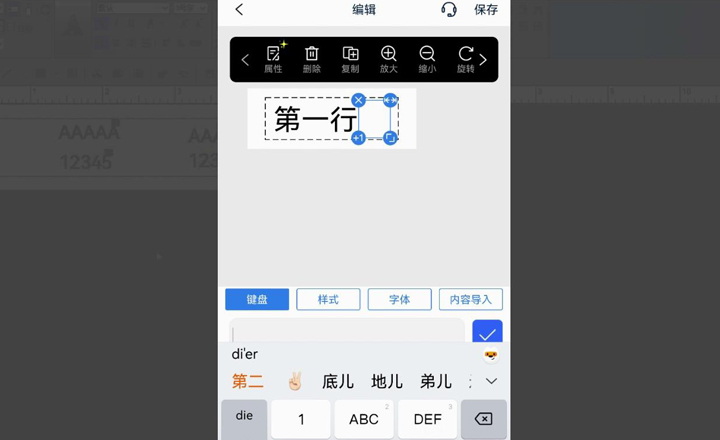 碩方線號機雙行打印怎么設置
