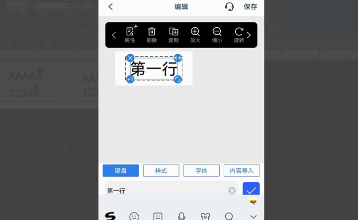 碩方線號機雙行打印怎么設置