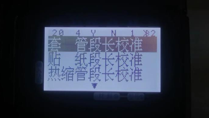 碩方線號機段長校準視頻教程