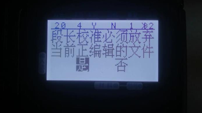 碩方線號機段長校準視頻教程