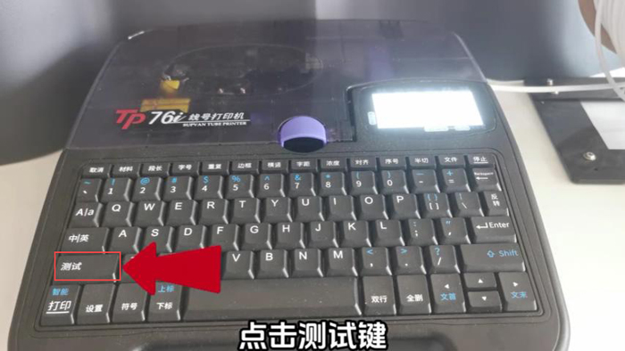 碩方線號機段長校準視頻教程