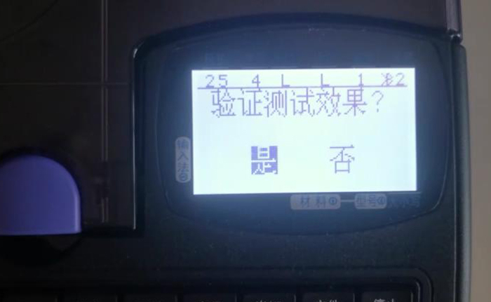 碩方線號機段長校準視頻教程