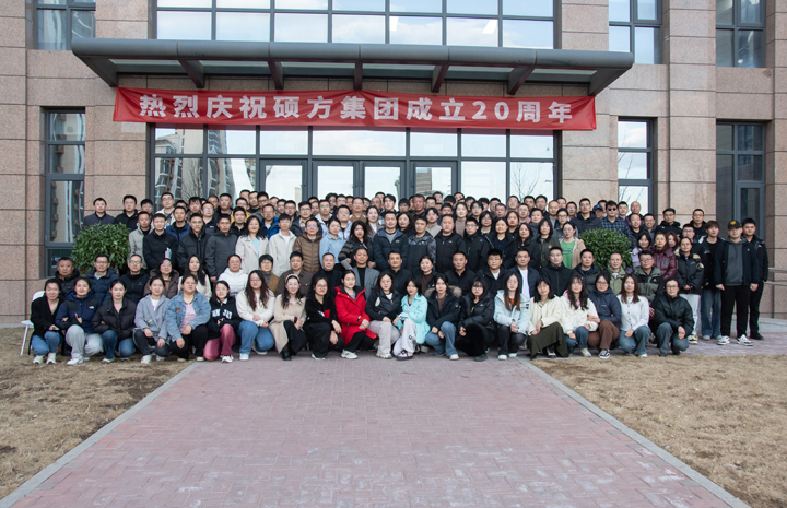 二十正風華|碩方集團企業文化共建活動園滿舉行