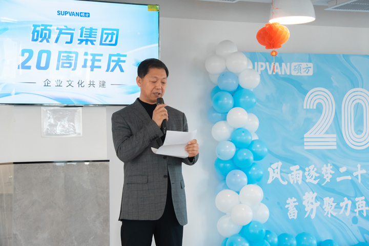 二十正風華|碩方集團企業文化共建活動園滿舉行